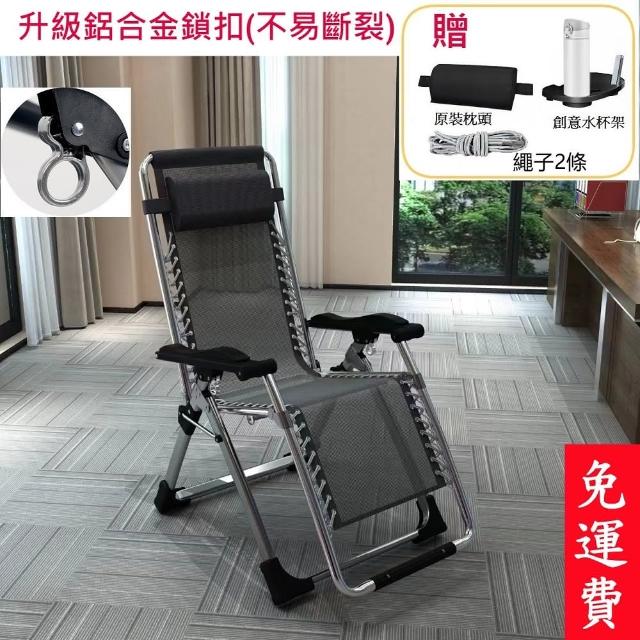 【誠宜居家美學】折疊方管躺椅+杯架 折疊椅 休閒椅(躺椅 折疊床 行軍床 露營 休閒床 休閒椅 摺合椅 睡椅)