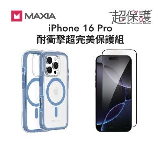 【MAXIA】iPhone16 Pro耐衝擊磁吸手機殼保護組(磁吸耐衝擊手機殼/康寧玻璃保護膜/藍寶石不鏽鋼鏡貼)