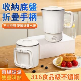 【MUJIE】316不鏽鋼電熱水壺 雙層防護便攜快煮壺 恆溫杯 旅行壺 800ML(交換禮物)