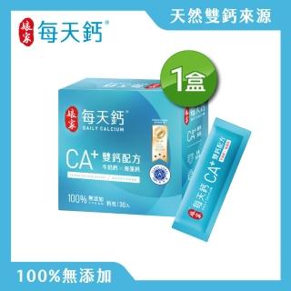 【孃家官方直營】每天鈣粉雙鈣配方牛奶鈣海藻鈣1盒(30入/盒)