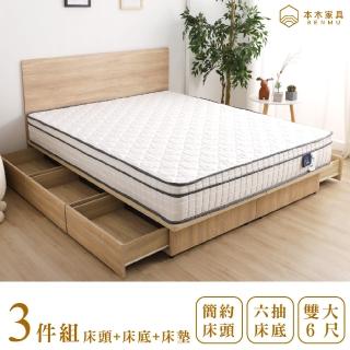 【本木】湯斯 北歐房間三件組 床墊+床片+六抽床底(雙人加大6尺)