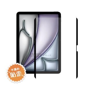【Antiglare】2025/2024 iPad Air7/Air6 11吋 共用 磁吸可拆式類紙膜 繪畫筆記專用膜保護貼