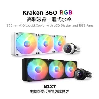 【NZXT 恩傑】Kraken 360 RGB 液晶水冷 360mm 一體式水冷散熱器(7年換新 停產升級 漏夜賠償)