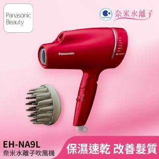 【Panasonic 國際牌】奈米水離子吹風機-搭載捲髮定型烘罩(EH-NA9L-RP)