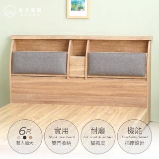 【本木】蜜絲 20cm收納插座貓抓皮靠枕床頭-雙大6尺