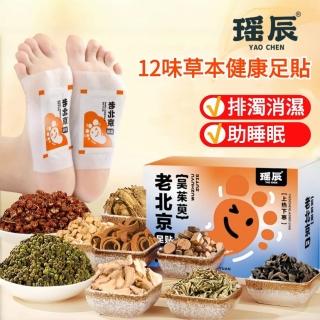 【YAOCHEN 瑤辰】買1送1-老北京12味中藥足貼120貼(艾草足貼 中草藥足貼 睡眠足貼 護足貼 排濕貼)