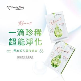 【我的美麗日記】官方直營 超能淨化毛孔面膜 5入
