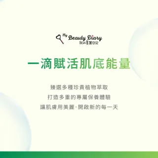 【我的美麗日記】超能淨化毛孔面膜 5入(一滴覺醒 打擊油光)