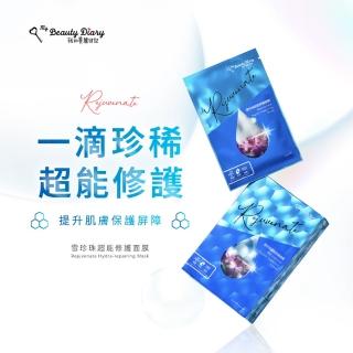 【我的美麗日記】雪珍珠超能修護面膜5入