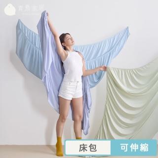 【青鳥家居】冰冰涼感伸縮床包(涼感床包/床包/伸縮床包)