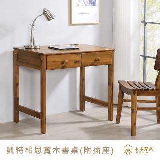 【本木】凱特 相思木日式5mm強化玻璃書桌-含插座