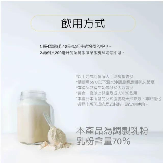 【RED COW 紅牛】官方直營 人氣調味奶粉1000x1罐1 巧克力/果汁 2種口味任選
