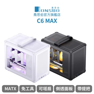 【JONSBO 喬思伯】C6 MAX 提把版 mATX 機殼 黑/白(玻璃側透/長顯卡/可拆提把/模組化/網孔/免工具拆裝)