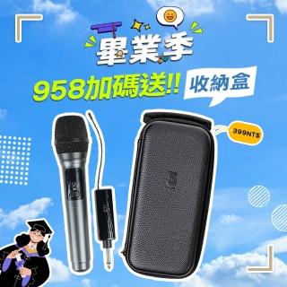 【ifive】UHF無線麥克風-鋰電池教學版 if-U958(教學首選 手持 動圈式 活動 主持 演講 會議)