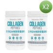 【美國 NaturesPlus 天然佳】全方位水解膠原蛋白粉 2入(全方位每日美麗保養)