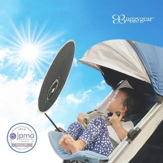 【BUGGYGEAR】二合一行動風扇 抗UV+涼風(風扇 遮陽 隨身風扇 推車汽座 露營野餐)