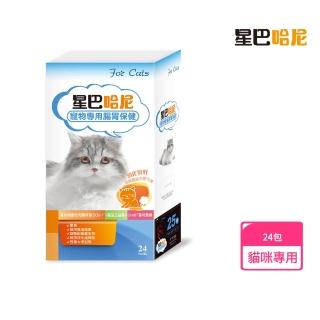 【星巴哈尼】貓用專用腸胃保健 24包/盒(寵物益生菌 / 貓狗保健食品 / 寵物保健)