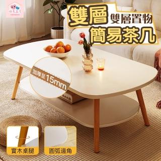 【極美家居】小號升級加厚15mm板面-日式雙層簡易茶几(客廳茶几 大茶几 客廳桌 雙層茶几 茶几)