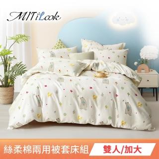 【MIT iLook】買1送1 臺灣製3M吸濕排汗絲柔棉兩用被床包組(雙人/加大 均一價-多款選)