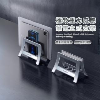 【空間大師】極致重力感應筆電立式支架(NB筆記型電腦 電腦散熱座 辦公室散熱架)