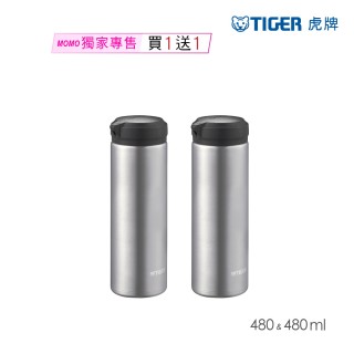 【TIGER虎牌】2入組輕量旋蓋不鏽鋼保溫瓶480ml(MEA隨行杯/保溫杯/保冰杯)