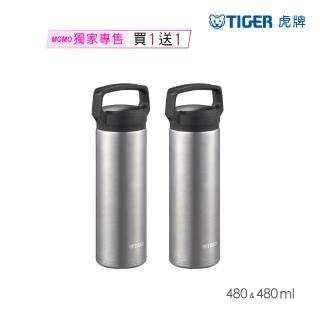 【TIGER虎牌】2入組 手提旋蓋不鏽鋼保溫瓶480ml(MEA隨行杯/保溫杯/保冷杯)
