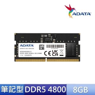 【ADATA 威剛】DDR5 4800 8GB 筆記型記憶體(AD5S48008G-S)
