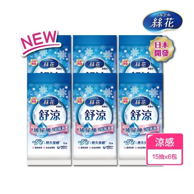 【絲花】絲花舒涼柔濕巾外出包6入組