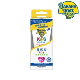 【Banana Boat 香蕉船】兒童防曬乳液90ml(SPF50+)