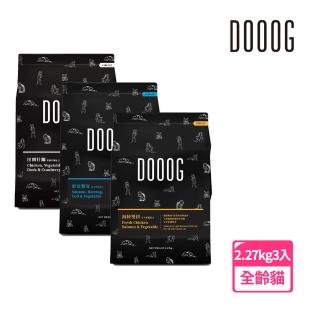 【DOOOG 杜革】即期品 無榖低敏貓飼料 田園什錦 海陸雙拼 鮮魚饗宴 2.27kg三入(全齡貓 三種口味 挑嘴貓)