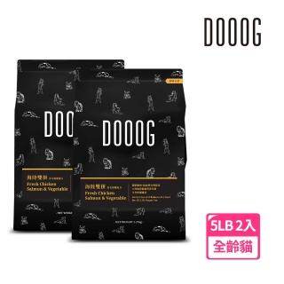 【DOOOG 杜革】即期品 無榖低敏海陸雙拼 全齡貓飼料 5LB 二入組(新鮮雞肉、鮭魚所製成、皮毛保健)