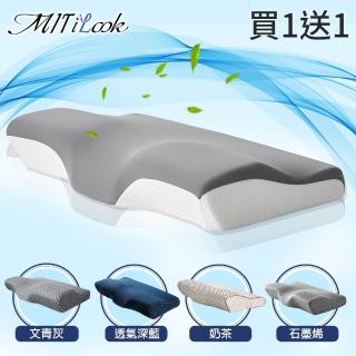 【MIT iLook】買1送1 日本3D多功能蝶型記憶枕 多款任選(石墨烯/透氣型/舒涼型)