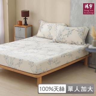 【HongYew 鴻宇】60支100%天絲 床包枕套組-朱蒂思(單人)