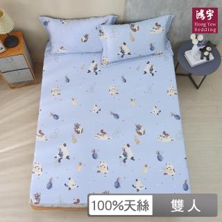【HongYew 鴻宇】60支100%天絲 床包枕套組-喵喵裡歐(雙人)
