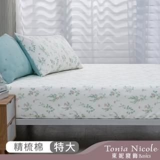 【Tonia Nicole 東妮寢飾】100%精梳棉床包枕套組-湛藍晨露(特大)