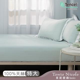 【Tonia Nicole 東妮寢飾】300織紗100%萊賽爾天絲素色床包枕套組-淺湖綠 60支(特大)