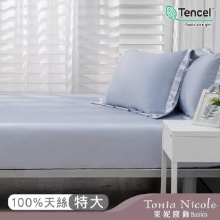 【Tonia Nicole 東妮寢飾】300織紗100%萊賽爾天絲素色床包枕套組-微雨藍 60支(特大)