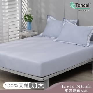 【Tonia Nicole 東妮寢飾】300織紗100%萊賽爾天絲素色床包枕套組-微雨藍 60支(加大)