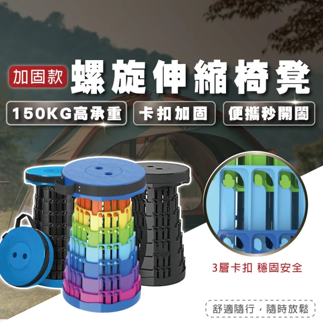 伸縮折疊椅