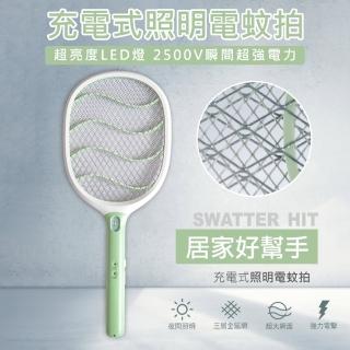 【KINYO】充電式照明電蚊拍 CM-3305(充電電蚊拍 捕蚊拍 滅蚊器 捕蚊器 電蚊拍 捕蚊燈)