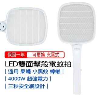 【心安購物】安寶超密網雙面擊殺USB充電式LED電蚊拍(4000V超強電壓 超強暴力電力)