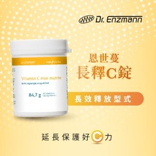 【德風】恩世蔓長釋C錠*1瓶共90顆(德國長效緩釋型維他命C/維生素C/vitamin c)