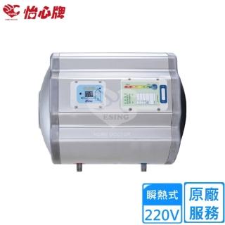 【怡心牌】25.3L 橫掛式 電熱水器 經典系列機械型(ES-619H 基本安裝)