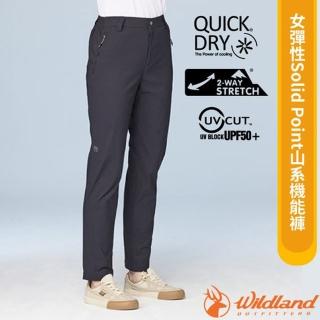 【Wildland 荒野】女 彈性Solid Point山系機能褲.休閒運動長褲/Q QUICK DRY 快乾吸排(0B31301-180 黑水塘)