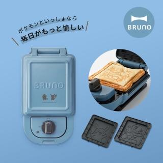 【寶可夢聯名款★日本BRUNO】熱壓三明治機BOE131/熱壓吐司機(傑尼龜)