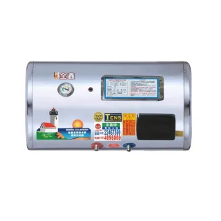 【全鑫牌】橫掛式 8加侖儲熱電熱水器(CK-B8F 基本安裝)