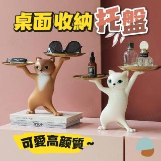 【kurumapop】妖嬈貓收納擺件(貓咪托盤 玄關鑰匙收納 沙雕貓擺件 療育貓咪公仔 家居創意擺件 交換禮物)
