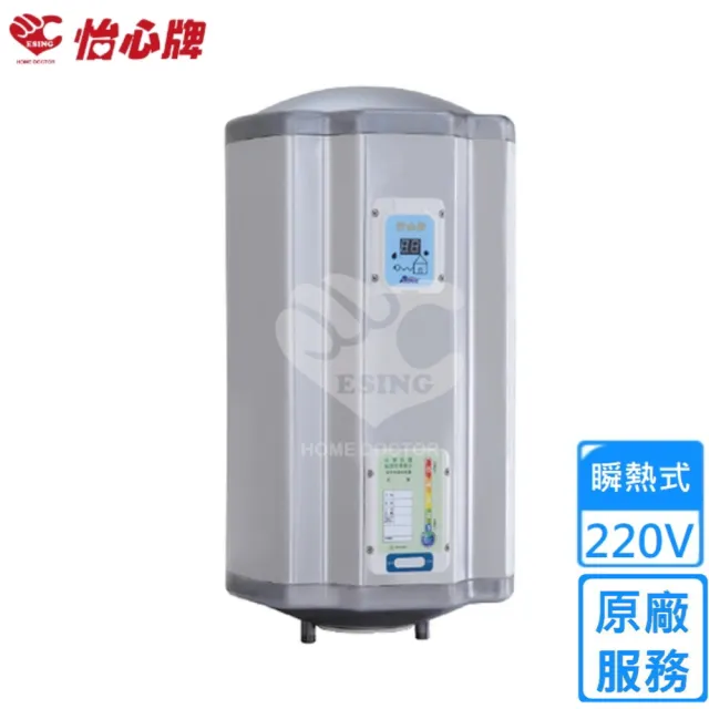 【怡心牌】37.3L 直掛式 電熱水器 經典系列機械型(ES-1026 基本安裝)
