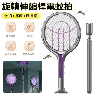 【Nil】可旋轉伸縮桿延長電蚊拍 充電式家用折疊滅蚊拍 仿紫光誘蚊電擊滅蚊拍(滅蚊器 捕蚊拍 捕蚊器)