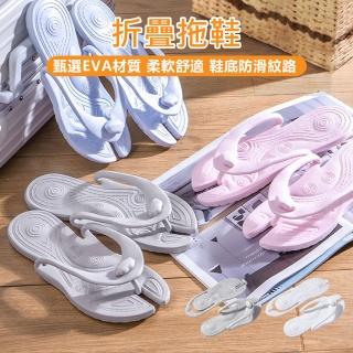 【原家居】折疊拖鞋(折疊旅行拖鞋 人字拖鞋 夾腳拖 居家拖鞋 折疊夾腳拖 摺拖鞋 輕便拖鞋 飯店拖鞋)